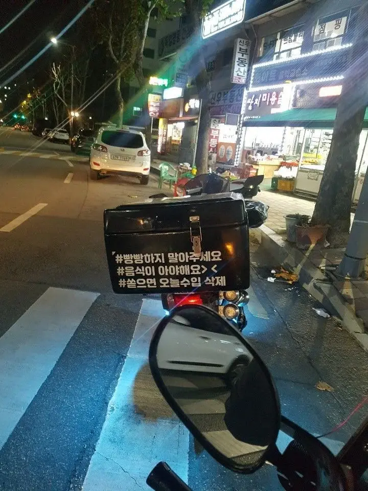 요즘 배달오토바이 스티커ㄷㄷ .JPG | 인스티즈