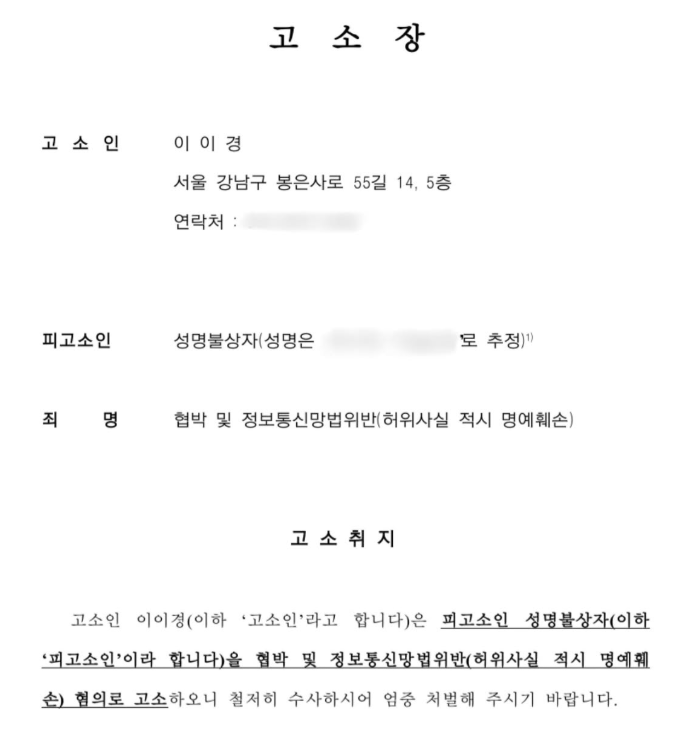 이이경 입장문.insta | 인스티즈