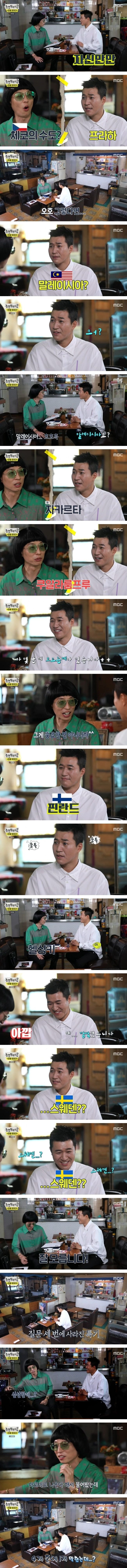 [놀면뭐하니] 환불원정대 매니저 면접보는 김종민.jpg | 인스티즈