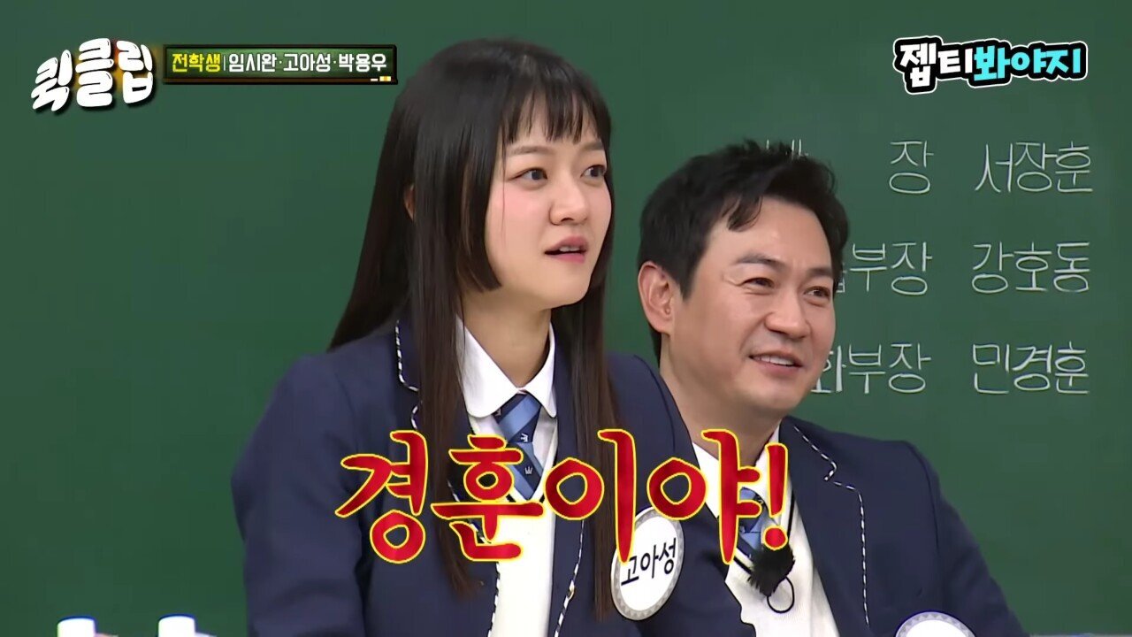 이수근 :"얘는 인성에 비해 너무 잘됐어."jpg | 인스티즈