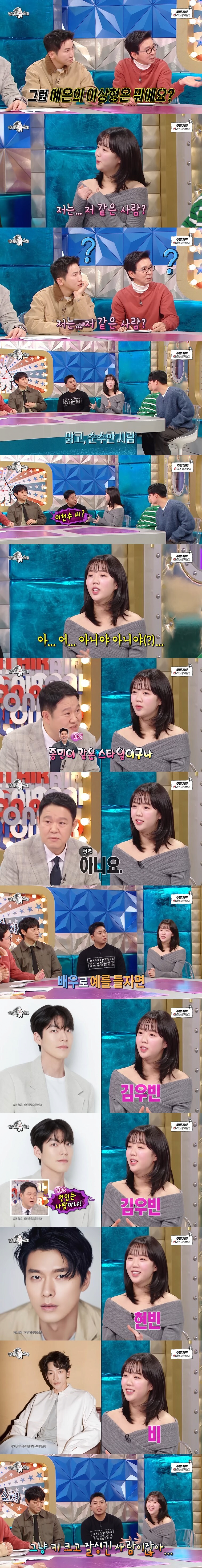 "저는 맑고 순수한 사람이 좋아요" | 인스티즈