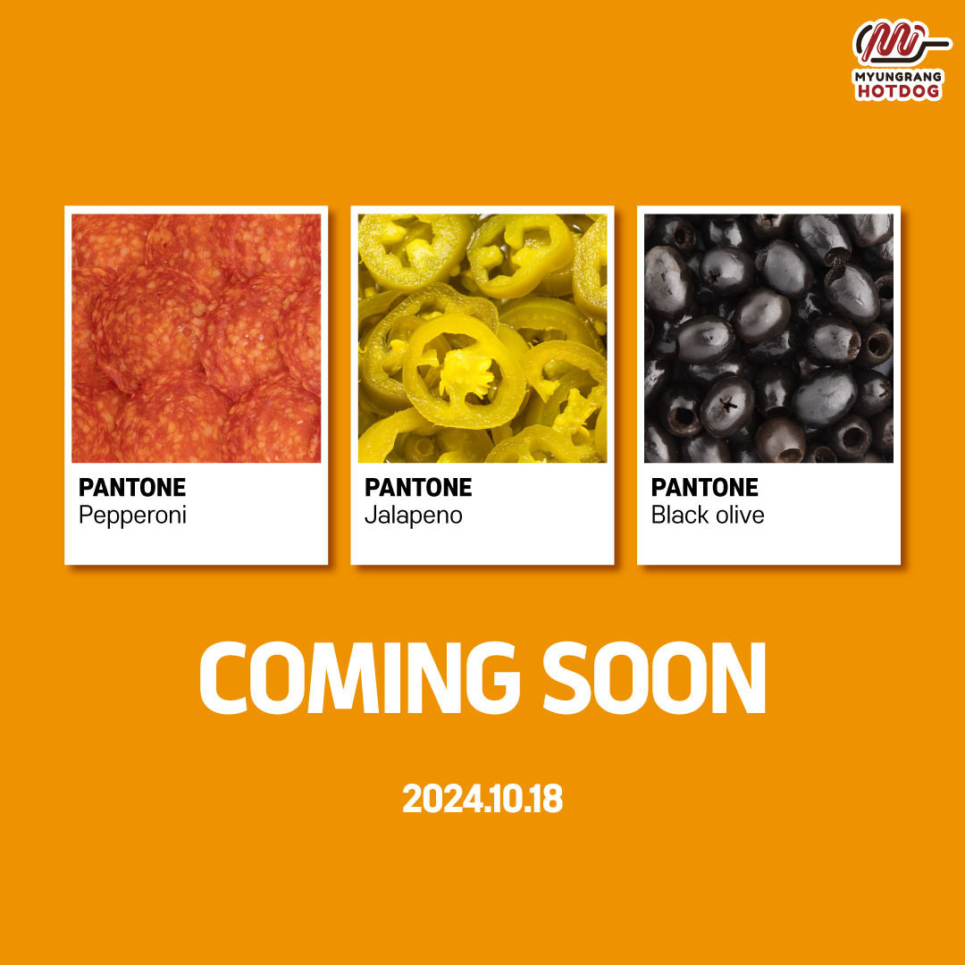 18일에 출시하는 명랑핫도그 신메뉴..JPG | 인스티즈