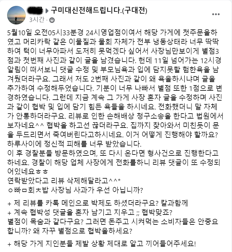 이슈인 배민 사장 리뷰 .jpg | 인스티즈