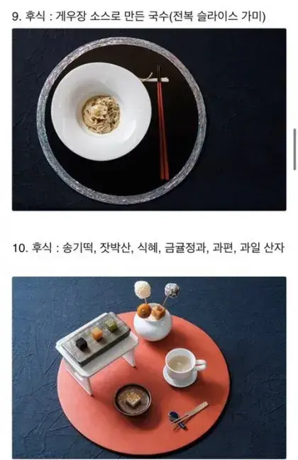 1인당 백만원이라는 한식 코스.jpg | 인스티즈