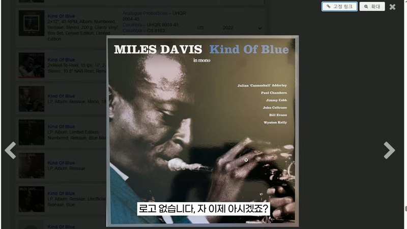 알라딘, 예스24 등에서 파는 옛날 LP들은 대부분 정품이 아닙니다 | 인스티즈