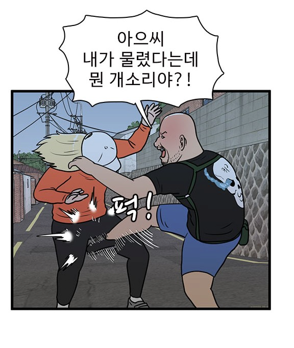이 시대의 진정한 평등 웹툰 근황ㅋㅋㅋㅋㅋㅋ. jpg | 인스티즈