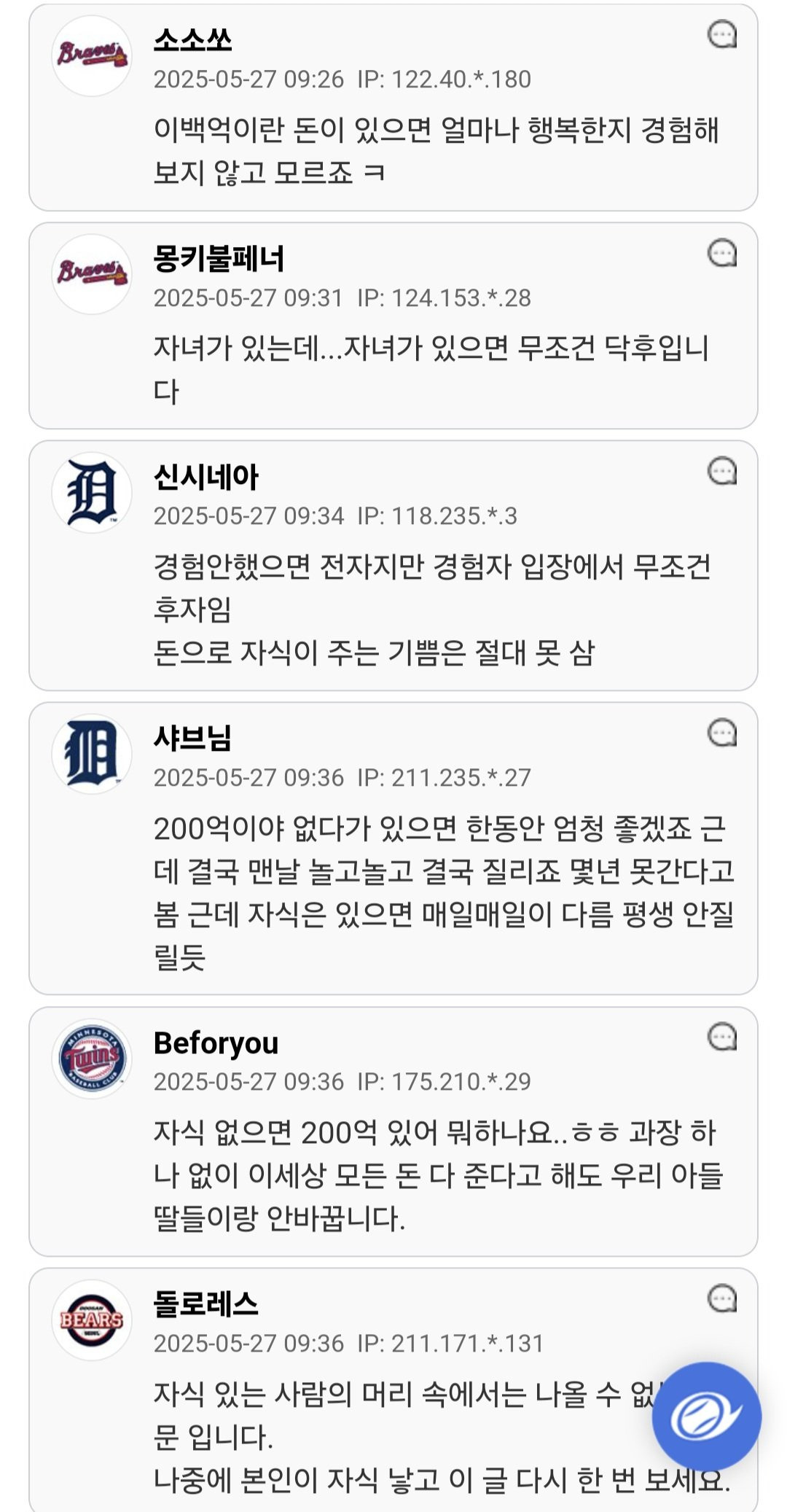 200억 받고 평생 자식없이 살기 vs 자식 낳고 살기 | 인스티즈