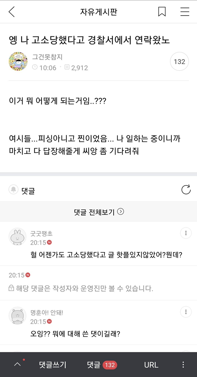 여성시대에서 터진 대규모 고소 | 인스티즈