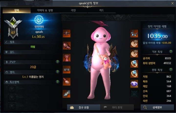 오늘자 로스트아크 인벤 사사게 레전드 ㄷㄷㄷㄷㄷㄷㄷ | 인스티즈