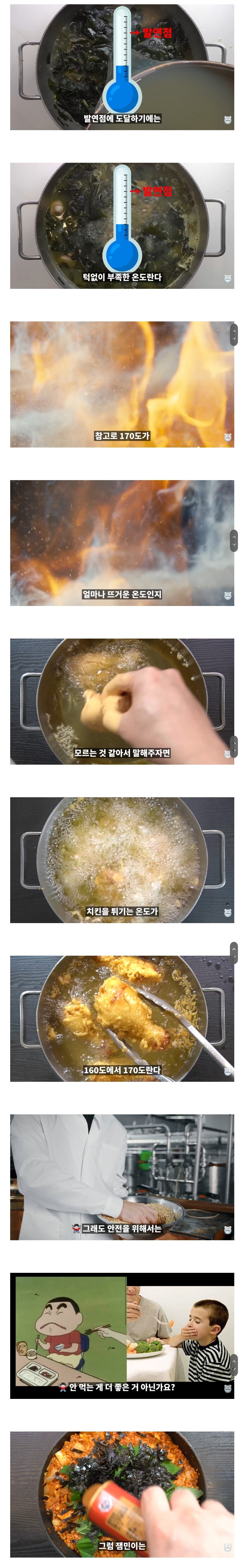 참기름 가열하면 발암물질 나오는데 미개하게 참기름으로 볶네? | 인스티즈