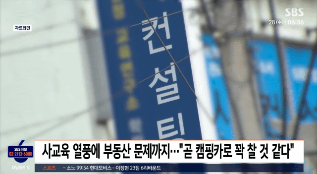 강남 대치동 학원가 최신 근황 | 인스티즈