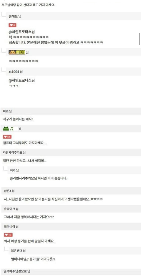 여자 혼자 사는 집에 놀러 가지 마세요 | 인스티즈