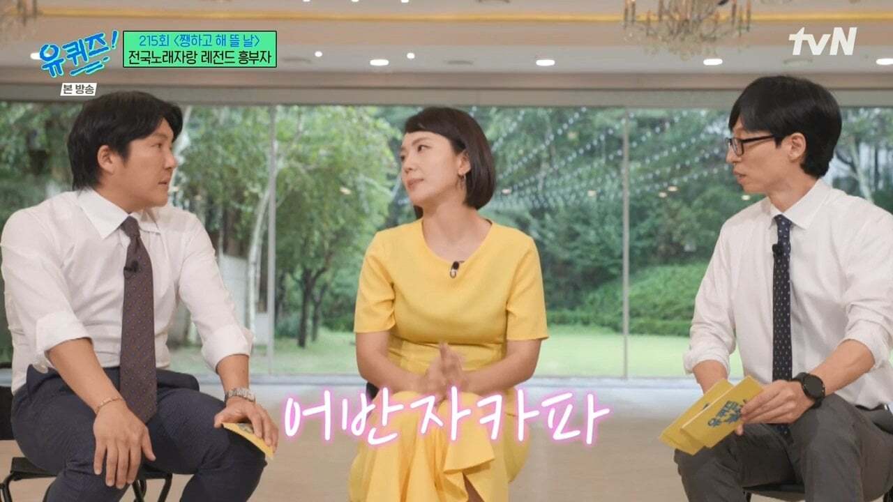만난지 3주만에 결혼했다는 전국노래자랑 레전드 흥부자 | 인스티즈