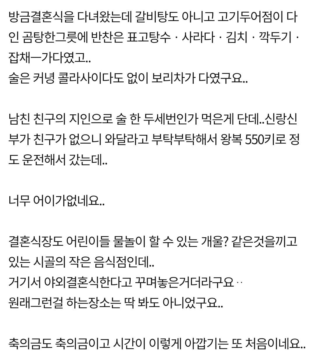 어제자 역대급 결혼식 후기.jpg | 인스티즈