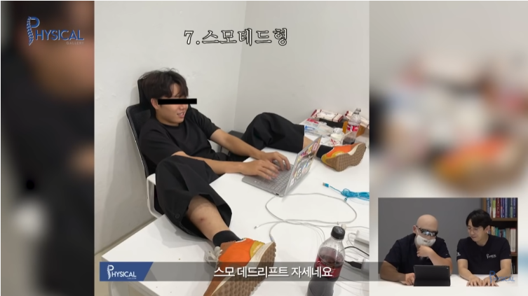 빡빡이 아저씨가 알려주는 최악의 컴퓨터 자세 TOP7 | 인스티즈