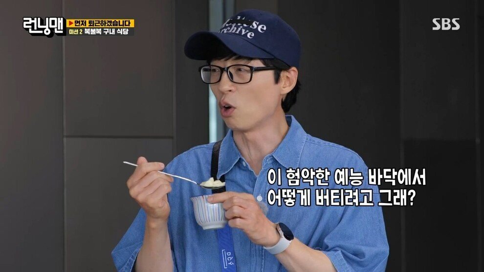 [런닝맨] 장막을 들추고 끔찍한 미래를 엿본 지석진 | 인스티즈