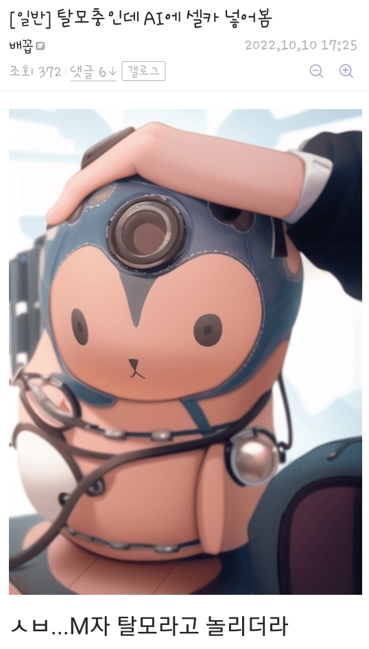 AI창작 갤러리 근황 | 인스티즈