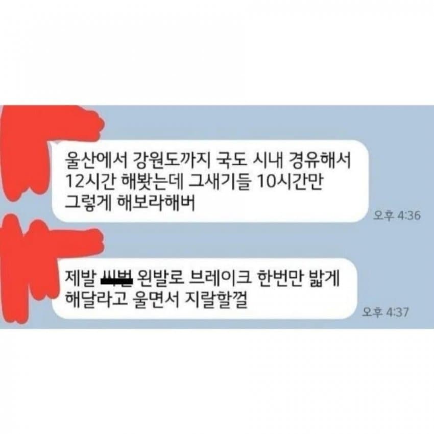 ???:양발운전이 당연한거지 | 인스티즈