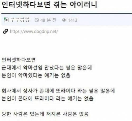 아이러니 이미지