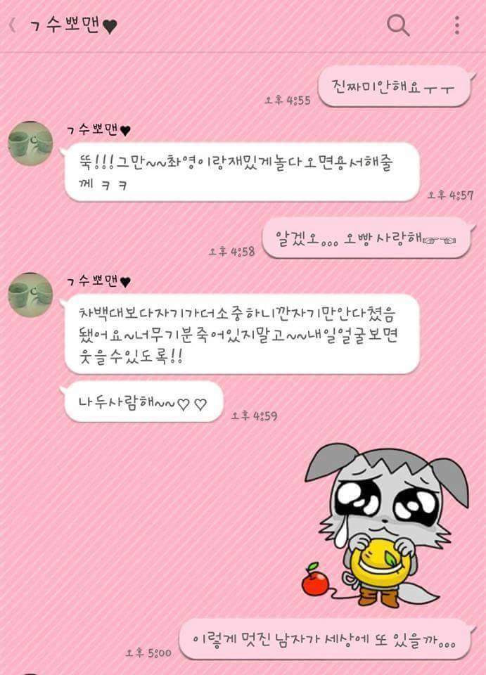 오빠, 차 사고났어요 ㅠ | 인스티즈