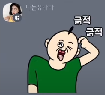 브레이브걸스 멤버별 카톡 이모티콘 모음.jpg | 인스티즈