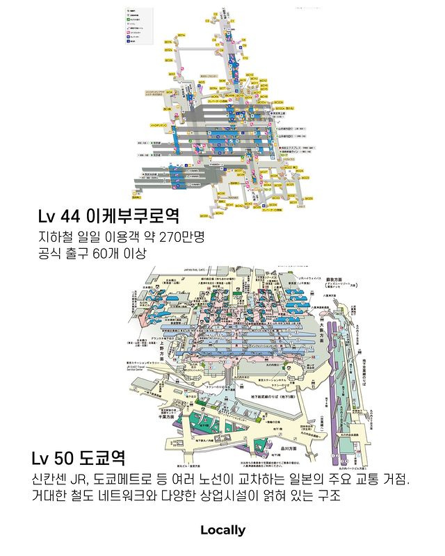 일본 지하철역 난이도 - 웃긴자료 ‥‥‥‥‥、 - 도탁스 (DOTAX) 일본 지하철역 난이도