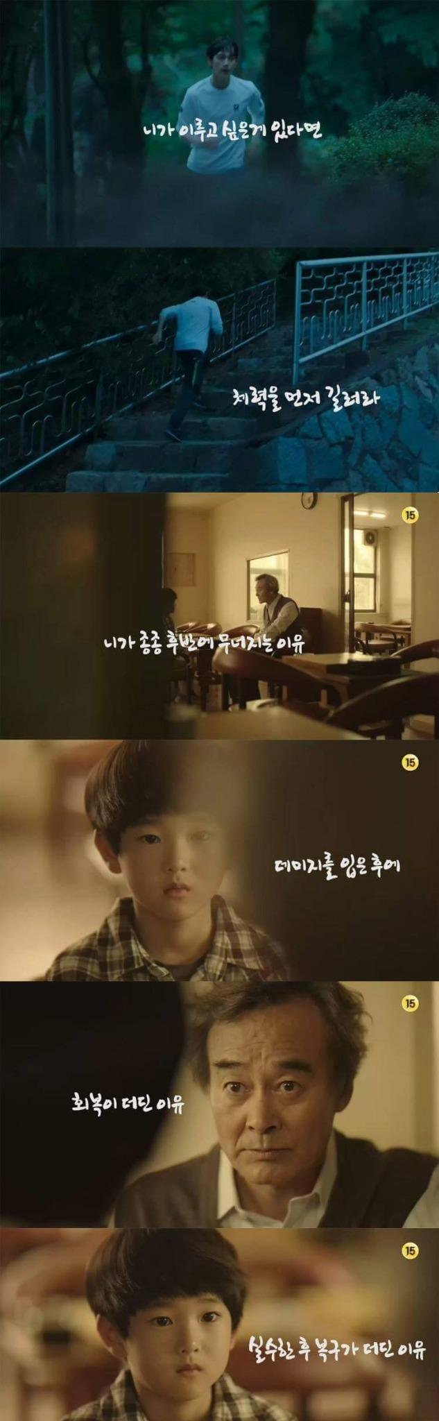 미생 체력 명언 | 인스티즈