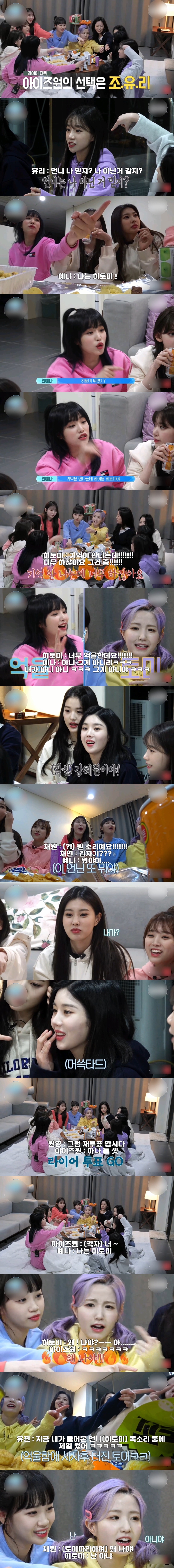 예나 때문에 찐극대노하는 히토미의 사자후 ㄷㄷㄷ.jpg | 인스티즈