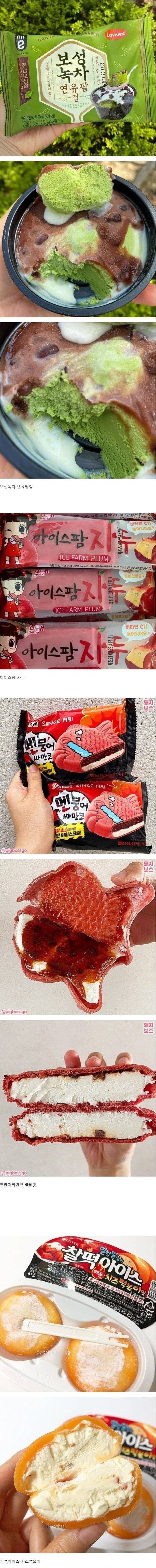 특이한 맛 아이스크림 모음.jpg | 인스티즈