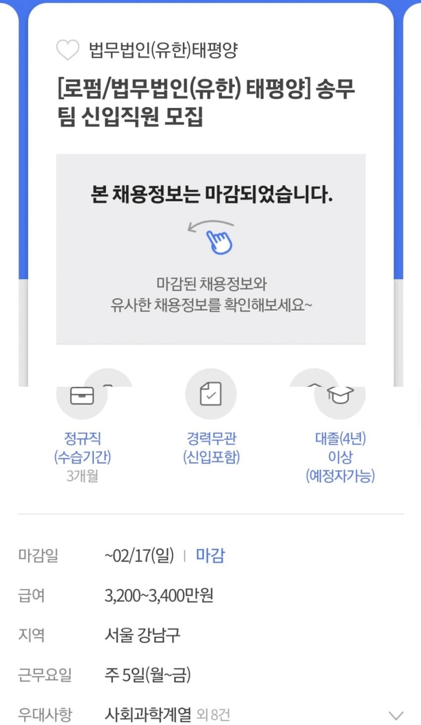 우영우 이준호 연봉 추정치? | 인스티즈