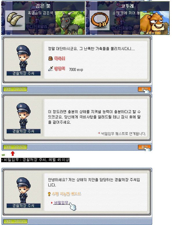 옛날 메이플스토리 추억의 희귀템들 - 2 | 인스티즈
