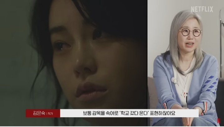 더 글로리 임지연 교도소씬 비하인드 | 인스티즈