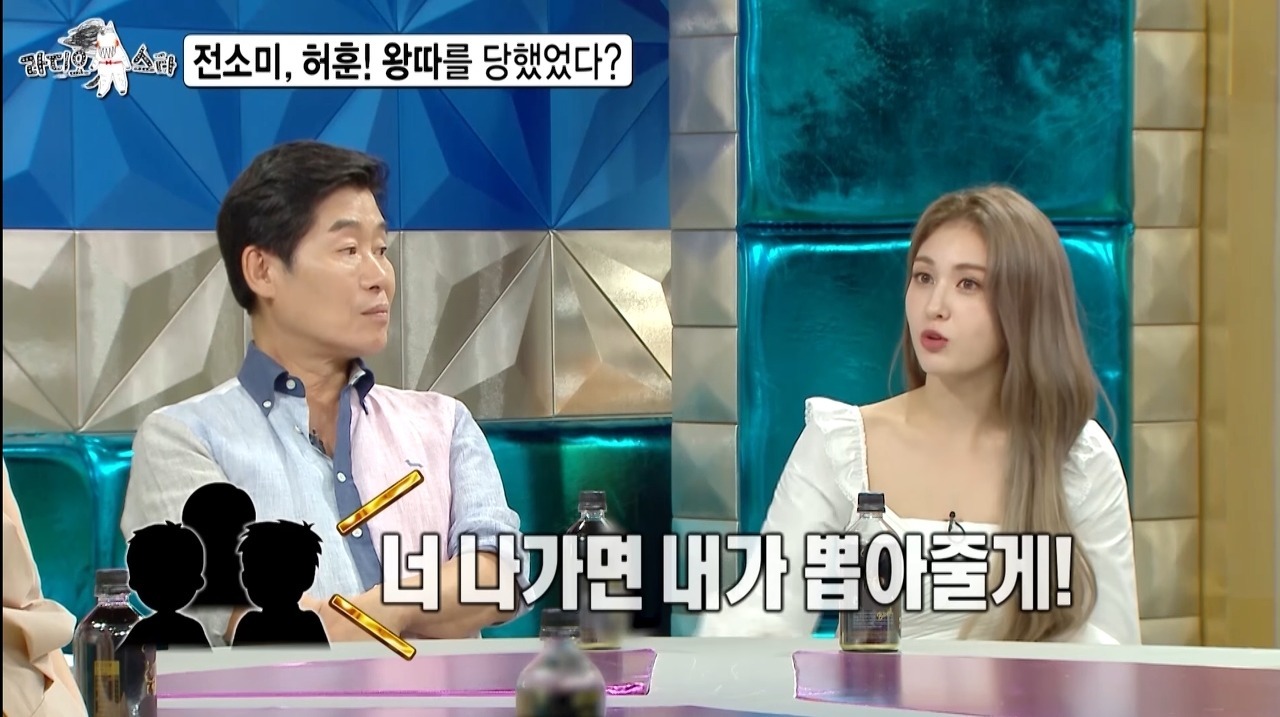 전소미 왕따 잘 당했다는 이연복 | 인스티즈