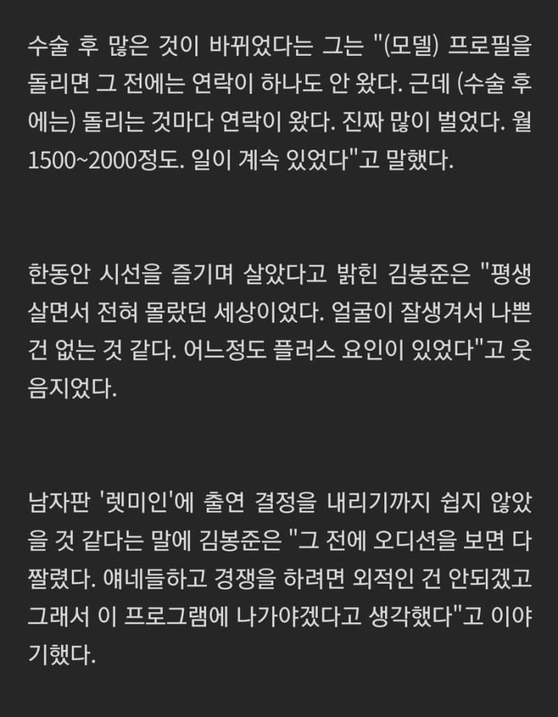 성형으로 생이 바뀐 사람 | 인스티즈