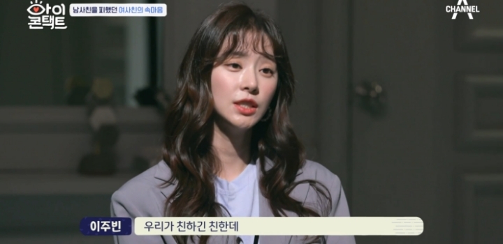 드라마 같이 찍고 어색해진 남사친, 여사친.jpg | 인스티즈