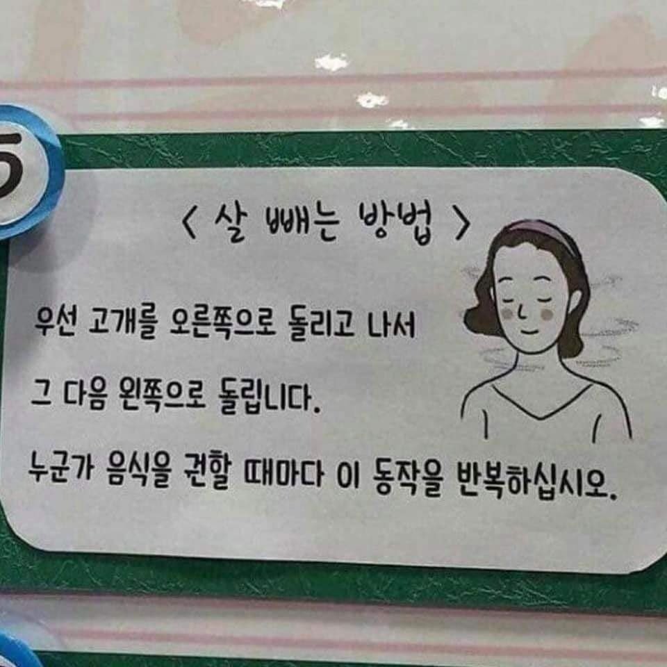 살 빼는 방법.jpg | 인스티즈