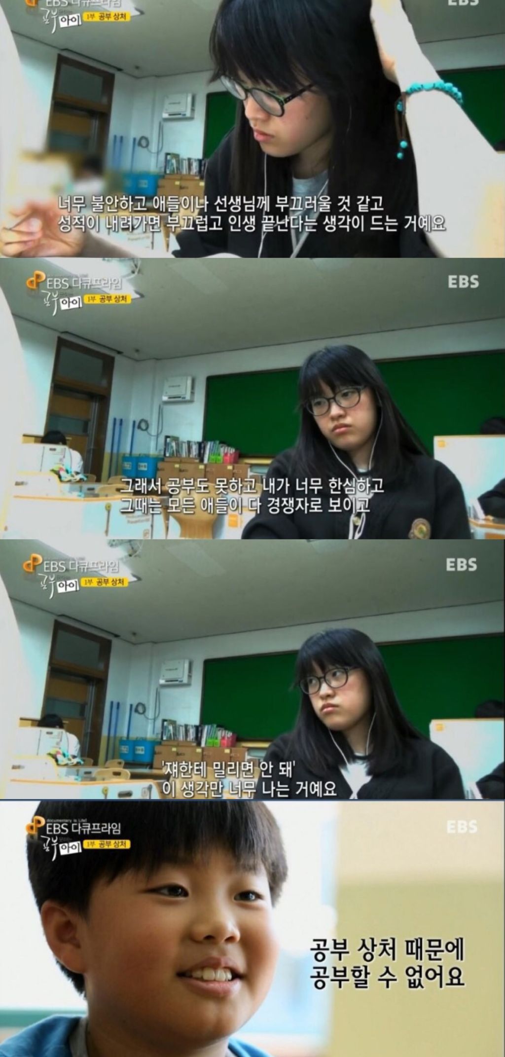 공부 못하는 아이 = 대한민국 대부분의 아이.jpg | 인스티즈