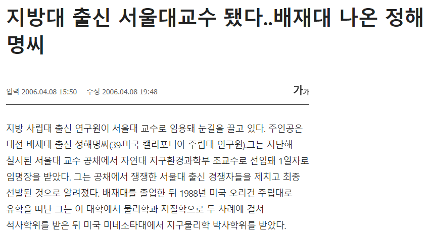 배재대 최고 아웃풋 중 한 분 | 인스티즈