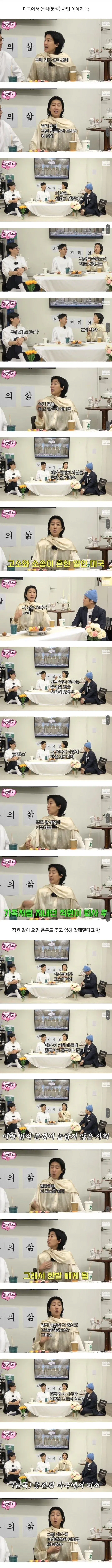 홍진경이 미국 사업 정리한 이유 | 인스티즈