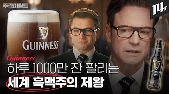 다양한 술에 대해 정말 재밌게 알려주는 유튜브 | 인스티즈