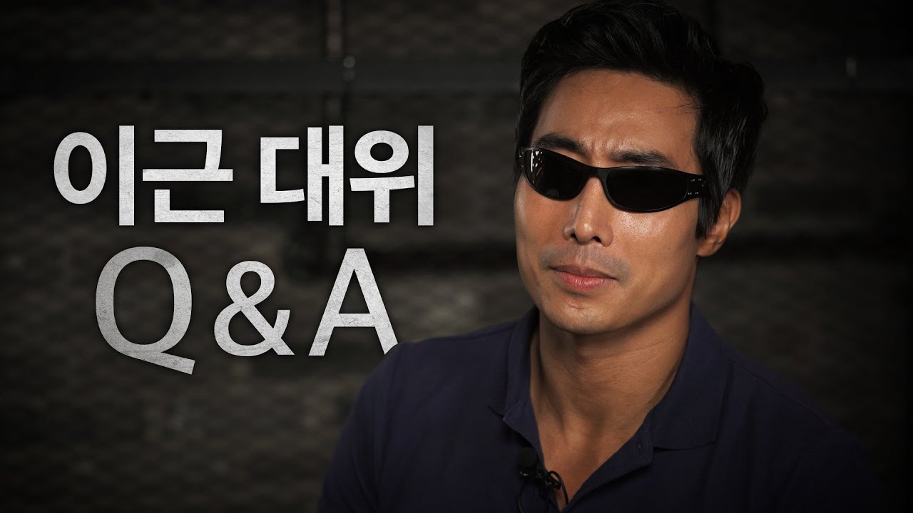 이근 대위 최근 활동량 | 인스티즈