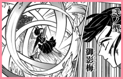 귀멸의칼날 모든 호흡 - 1 .gif | 인스티즈