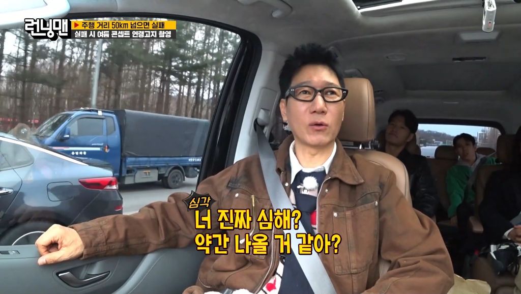 [런닝맨] 급똥 때문에 결국 욕박는 양세찬 ㅋㅋㅋㅋ | 인스티즈