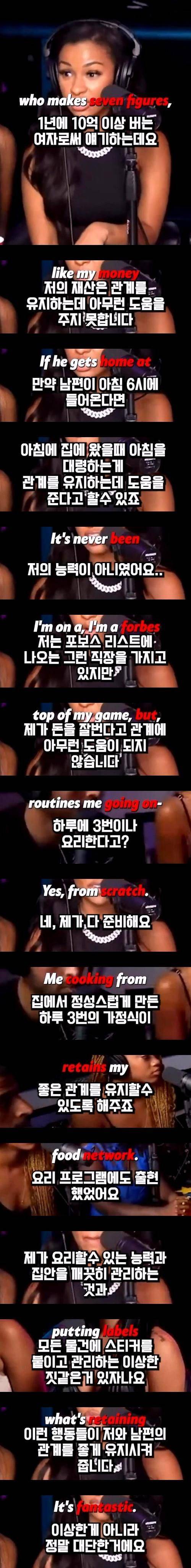 1년에 10억 이상 버는 여자가 말하는 남편과 좋은 관계를 유지하는 법 | 인스티즈