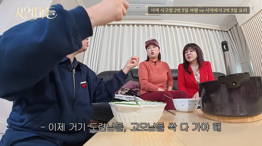 여자들 마다 다른 명절에 시댁이랑 2박 3일 여행 VS 시댁에서 2박 3일 요리 | 인스티즈