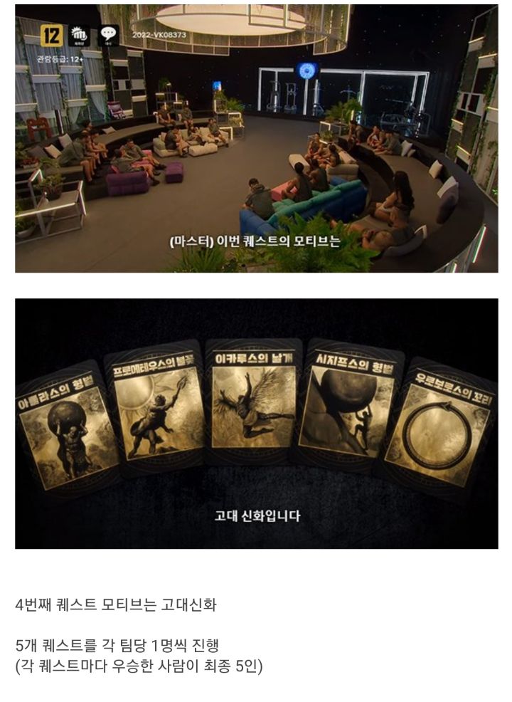 피지컬100) 4번째 퀘스트 공개...GIF | 인스티즈