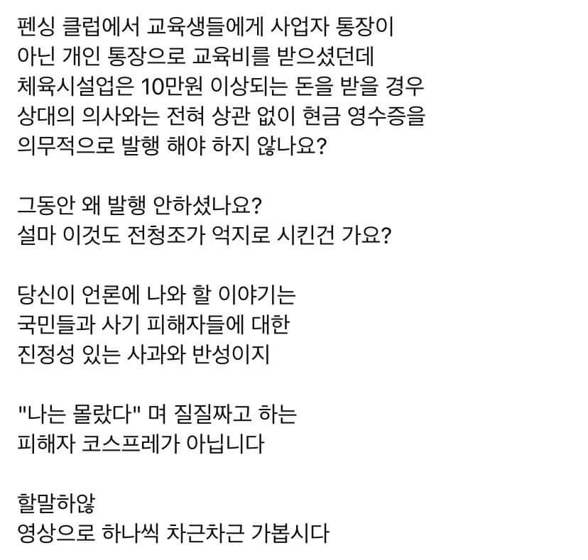 유튜버 카라큘라 남현희 관련 예고글 | 인스티즈