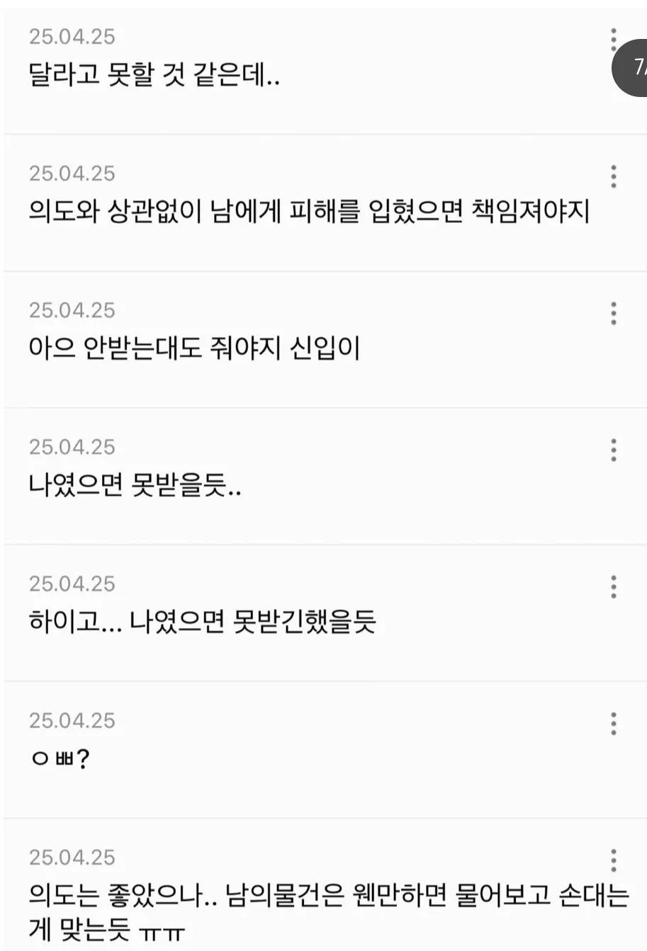 신입이 캐시미어코트 망쳐놓음 | 인스티즈