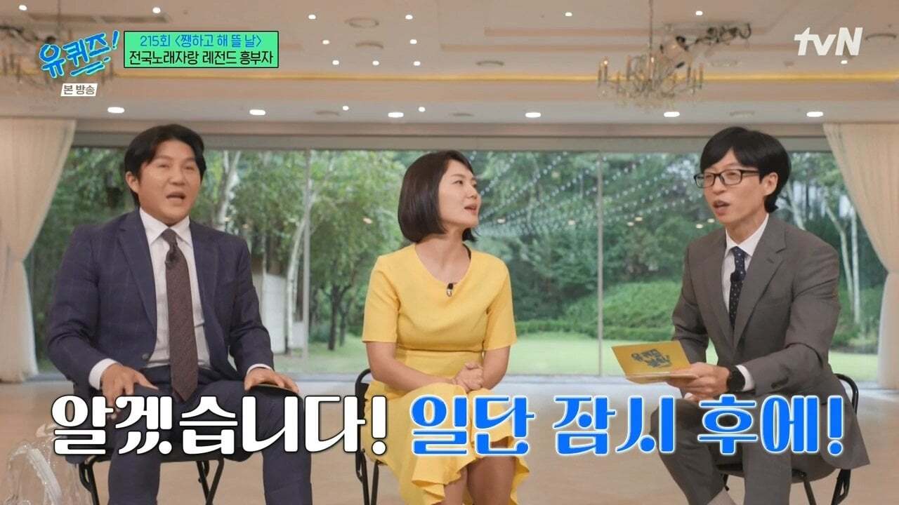 만난지 3주만에 결혼했다는 전국노래자랑 레전드 흥부자 | 인스티즈