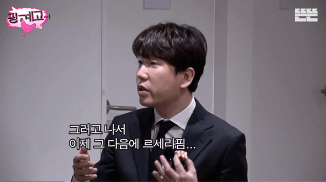 남창희가 뉴진스,르세라핌,아이브 좋아한다고 하니까 유재석 반응 | 인스티즈